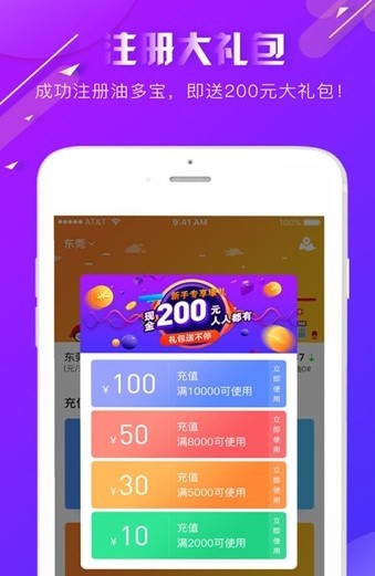 油多宝  v1.3.1图3