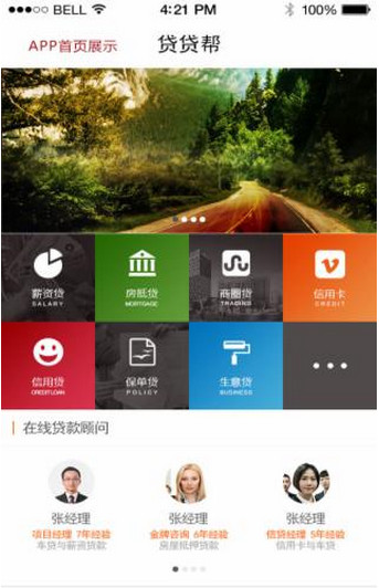 贷贷帮app  v1.0图2