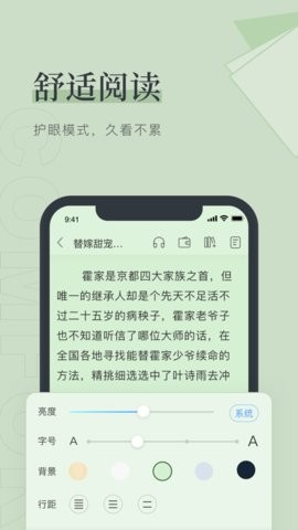 夏日小说安卓版下载安装最新版  v1.0.0图1