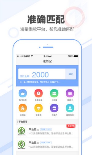 91借款安卓版  v3.0.1图4