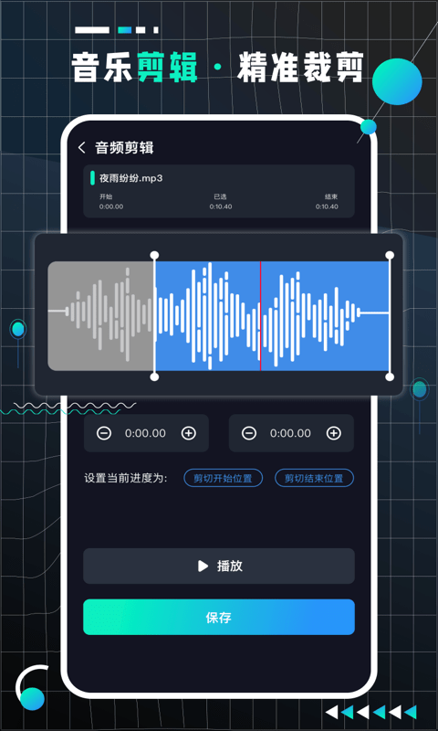 AudioLabPro最新版  v2.1.1图3