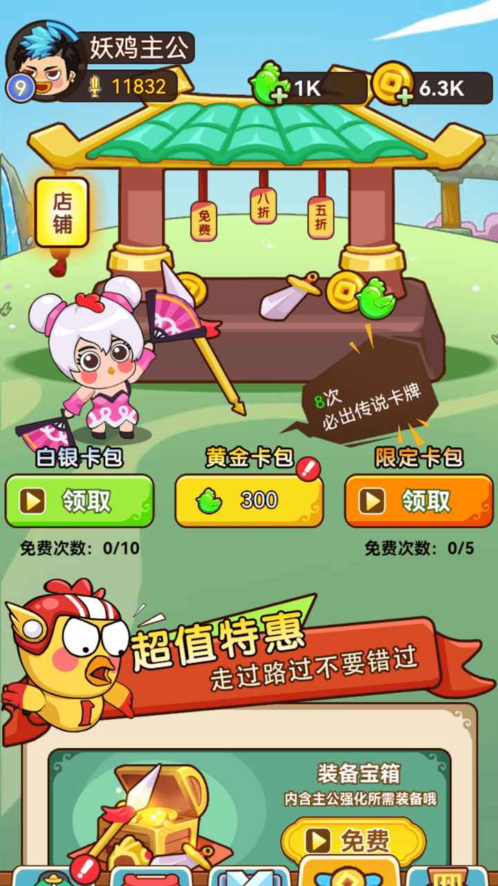 幺鸡哈哈哈  v1.0.1图3