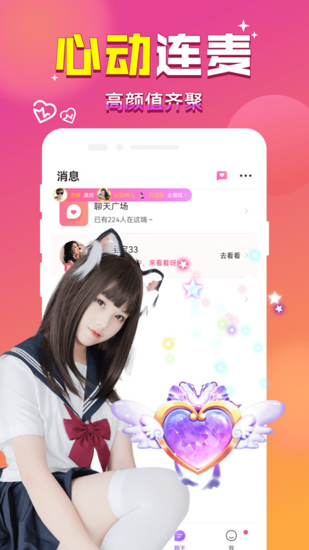 附近找对象手机版  v1.0图2