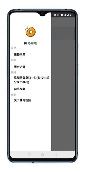 曲奇视频app官方下载苹果手机版  v1.0图1