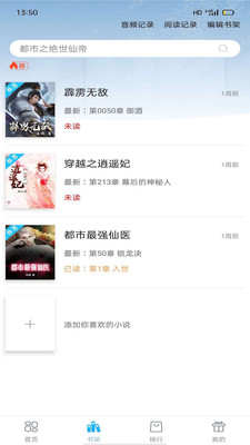 笔友阁app正版下载无广告免费软件安装苹果11手机版