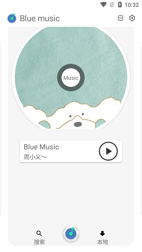 Blue音乐app  v1.0图2