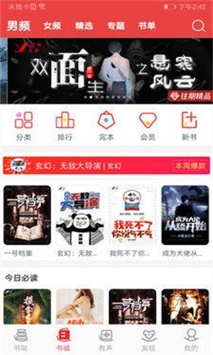 医妃火辣辣小说在线阅读全文无弹窗下载  v1.23.02图2