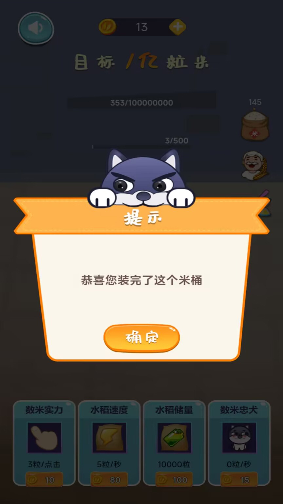 米米找不同  v1.0.1图2