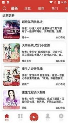 老白听书app官方下载安装免费  v1.0图3