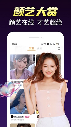 蜜情同城交友app  v1.0.3图1