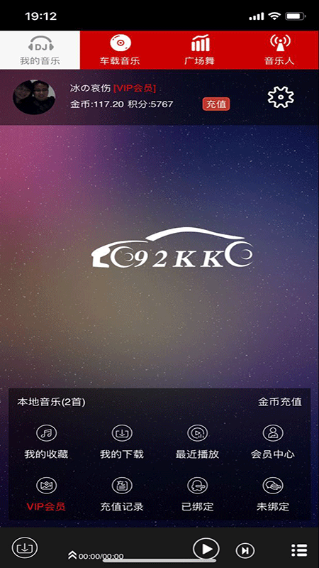 嗨瑶音乐最新版  v2.0.4图2