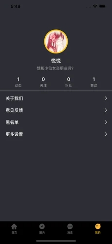 蜜陌交友app  v1.0图2