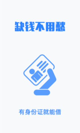 来财千金最新版下载安装苹果  v1.0图1