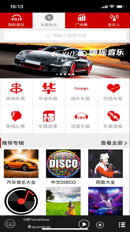 嗨瑶音乐最新版  v2.0.4图3