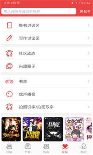 医妃火辣辣小说在线阅读全文无弹窗下载  v1.23.02图4