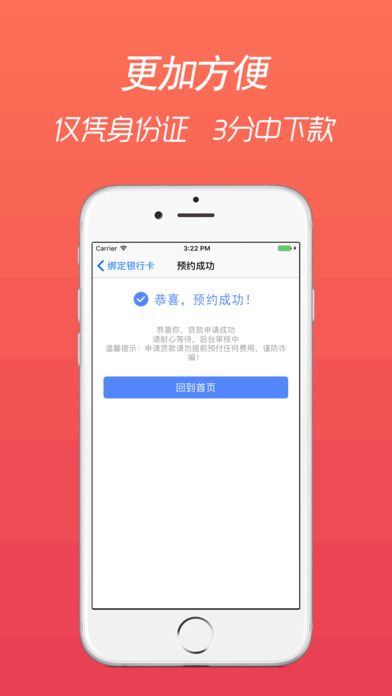 豪华零钱庄免费版下载  v2.7.6图2