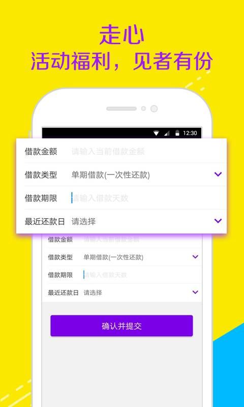 智贷管家手机版下载官网安装  v1.0图2