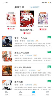 笔友阁app正版下载无广告免费软件安装苹果11手机版  v1.0.0图1
