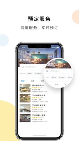 慧新易校  v2.2.0图1