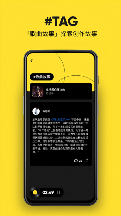 moo音乐知乎  v1.6.5.6图3