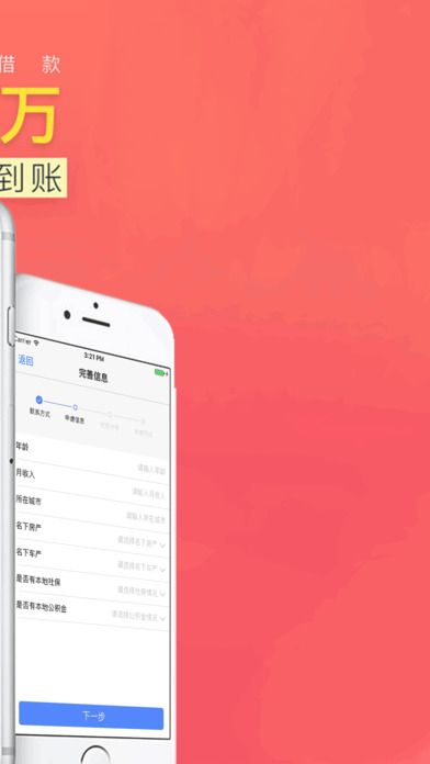 豪华零钱庄手机版下载最新版安卓版安装  v2.7.6图1