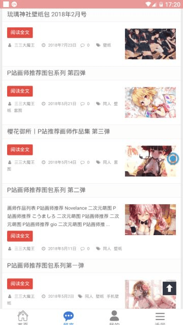 樱花次元下载官网手机版安装苹果  v1.0.7图2