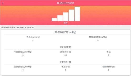 系统产后康复  v1.0图3