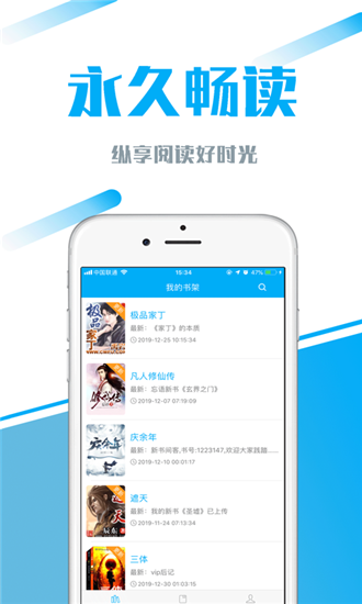 77小说作家  v1.1.2图3