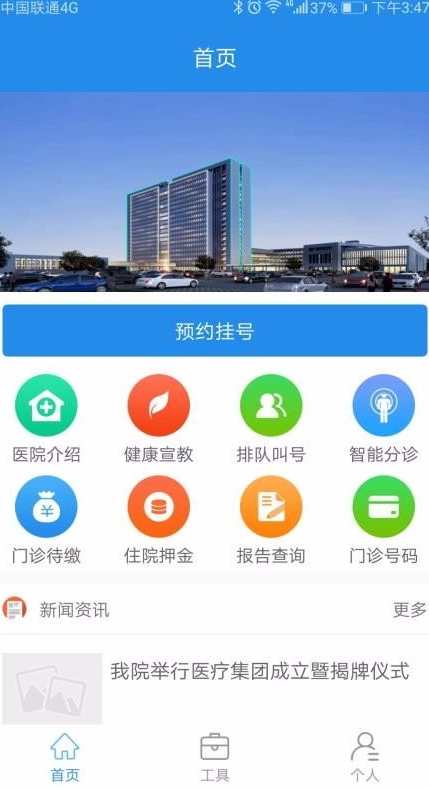 淮安医院  v1.1.5图2