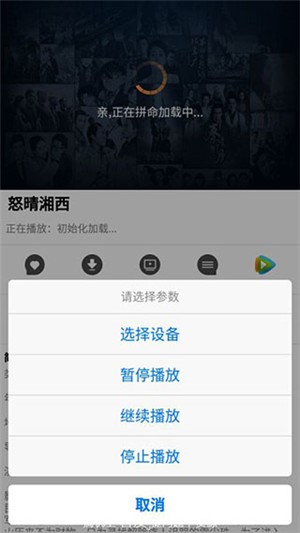 CIBN酷喵影视安卓版  v5.13.1.1图1