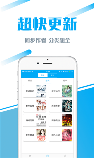 77小说作家  v1.1.2图1