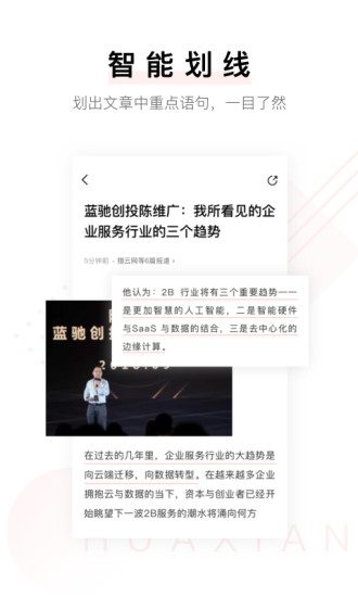 小理简报  v3.1.5图1