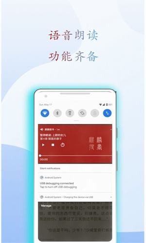 阅读亭下载安装官网最新版苹果手机软件  v1.1图1