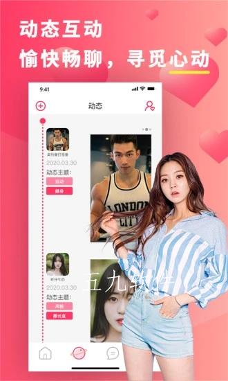 奶糖约会app  v1.0.0图1