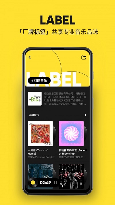 moo音乐知乎  v1.6.5.6图1