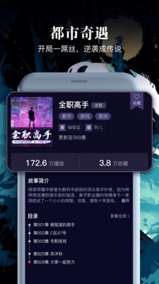 乌鸦听书手机版免费下载苹果版  v1.1.5图1