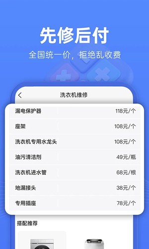 啄木鸟维修  v1.2.6图3