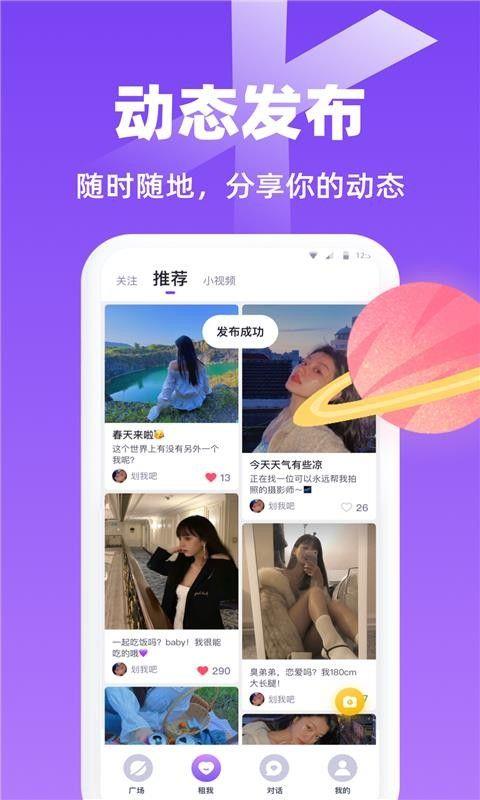 唯一聊天软件下载安卓免费版安装  v1.0图2