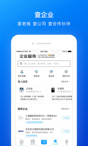 名片全能王  v8.04.0.20230802图3