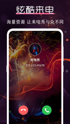 炫酷铃声大全最新版下载免费视频软件安装苹果  v3.0.1图1