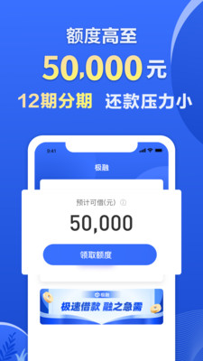 极融借款app下载你我贷  v9.0.95图4