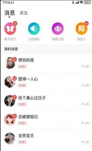 海南映客附近交友  v4.2图2