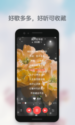 好歌多多app下载安装免费官网最新版本苹果手机  v1.0.0图3