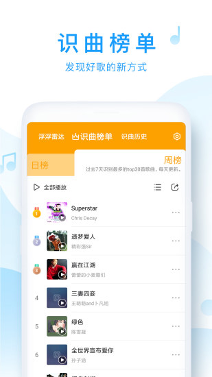 浮浮雷达下载  v1.6.0.2图3