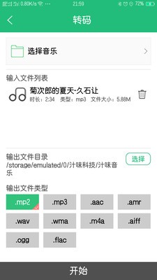 汁味音乐app  v1.1.1图1