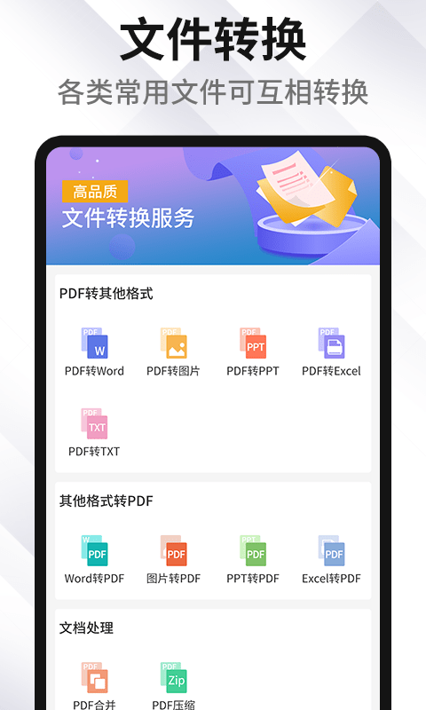 xodopdf侧边有导航栏  v1.1.3图1