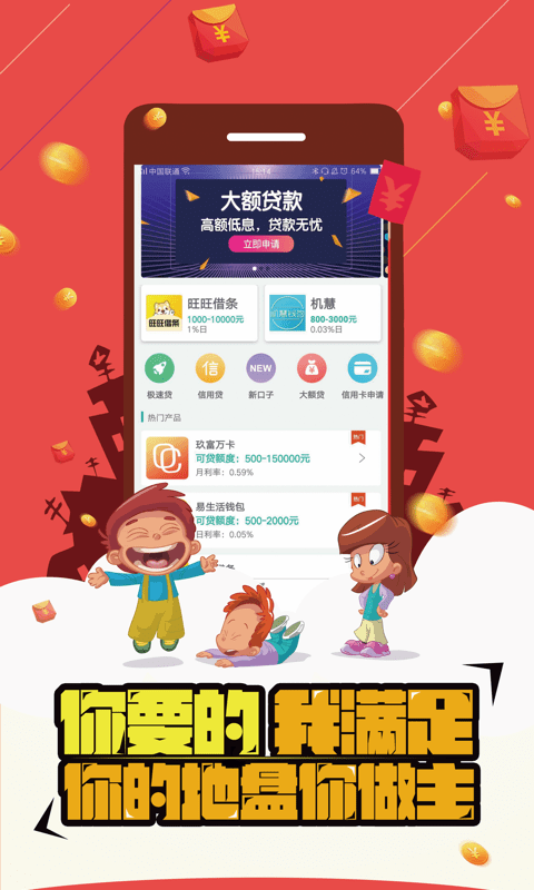 柯基贷app官方版下载安装最新版  v1.0图2