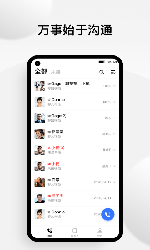 小蓝豆安卓版下载安装官网  v1.0.1图4