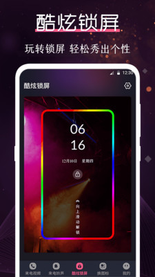 炫酷铃声大全最新版下载安装苹果手机app  v3.0.1图3