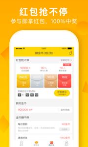 美差招聘  v1.4.4图2